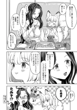 Page 31 of Makikomi