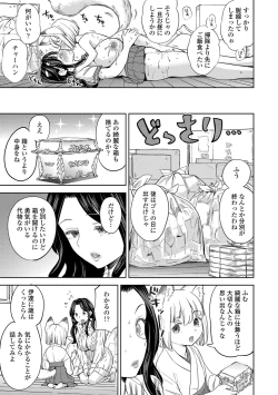 Page 52 of Makikomi