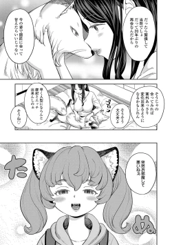 Page 64 of Makikomi