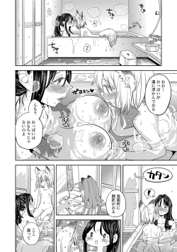 Page 81 of Makikomi