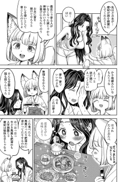 Page 8 of Makikomi