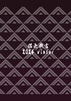 Page 30 of Taima Miko Kanna Futanari Sakusei Haiboku-hen