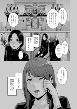Page 2 of Gibo o , Densha de …