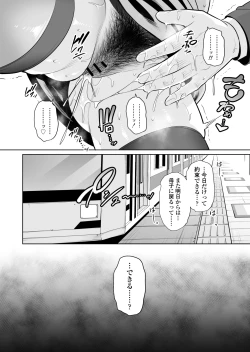 Page 39 of Gibo o , Densha de …