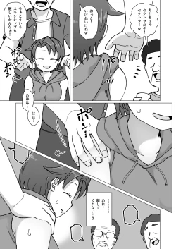 Page 10 of Fure Ai Sono Ni