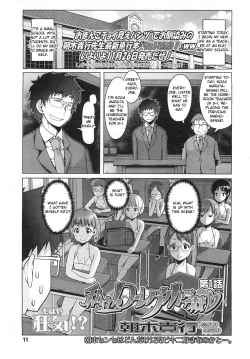 Page 1 of Shiritsu Lowleg Shougakkou Ch. 1 | Private School Low-legged panties Elementary School Ch. 1