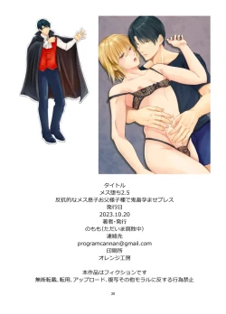 Page 30 of Mesuochi 2.5 Hankouteki na Mesu Musuko Otou-sama Kodane de Kichiku Haramase Press