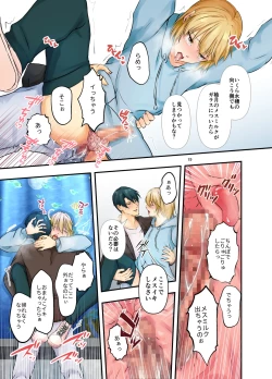 Page 19 of Mesu Ochi  Aftermath