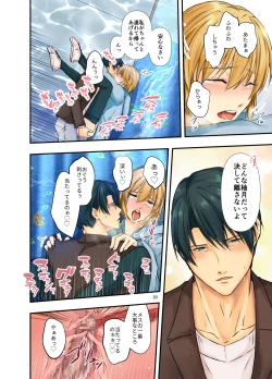 Page 20 of Mesu Ochi  Aftermath