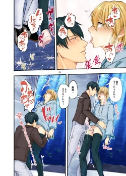 Page 24 of Mesu Ochi  Aftermath