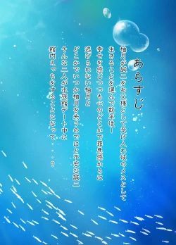 Page 2 of Mesu Ochi  Aftermath