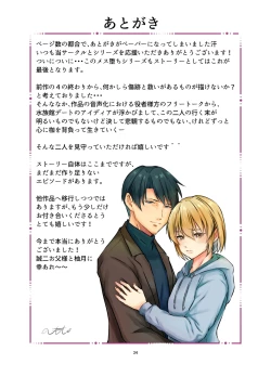 Page 34 of Mesu Ochi  Aftermath