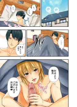 Page 3 of Mesu Ochi  Aftermath