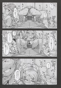 Page 21 of Okane o Kasegu Tame ni Harvin Ecchi Video o Satsuei Shimasu!