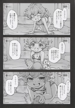 Page 33 of Okane o Kasegu Tame ni Harvin Ecchi Video o Satsuei Shimasu!