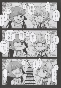 Page 3 of Okane o Kasegu Tame ni Harvin Ecchi Video o Satsuei Shimasu!