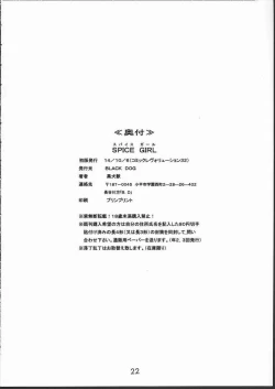 Page 21 of Spice Girl