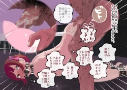 Page 101 of Dokun no Mesu Ochi Choukyou