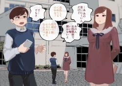 Page 174 of Dokun no Mesu Ochi Choukyou