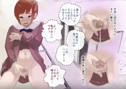 Page 21 of Dokun no Mesu Ochi Choukyou