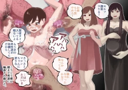 Page 231 of Dokun no Mesu Ochi Choukyou