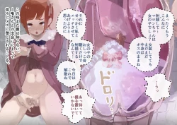 Page 30 of Dokun no Mesu Ochi Choukyou