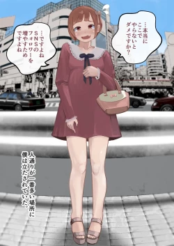 Page 3 of Dokun no Mesu Ochi Choukyou