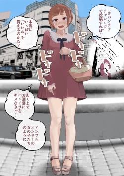 Page 4 of Dokun no Mesu Ochi Choukyou