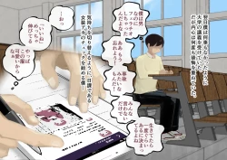 Page 72 of Dokun no Mesu Ochi Choukyou