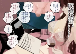 Page 76 of Dokun no Mesu Ochi Choukyou