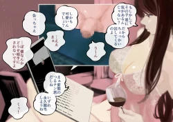 Page 77 of Dokun no Mesu Ochi Choukyou