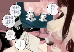 Page 78 of Dokun no Mesu Ochi Choukyou