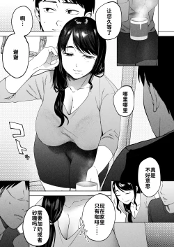 Page 2 of Seitaishi 2| 性体师2 ～请替我的丈夫侵犯我～