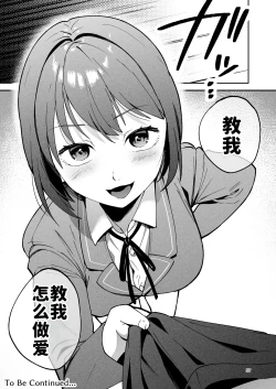 Page 56 of Seitaishi 2| 性体师2 ～请替我的丈夫侵犯我～