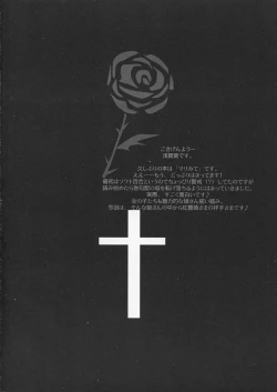 Page 3 of Kohitsujitachi No Bansan