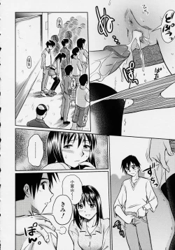 Page 110 of Kono Hito Chikan Desu! Vol.2