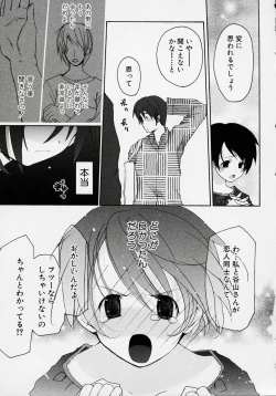 Page 135 of Kono Hito Chikan Desu! Vol.2