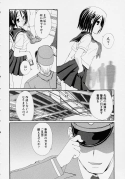 Page 28 of Kono Hito Chikan Desu! Vol.2