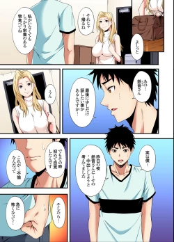 Page 102 of Gal Mama to Pakopako SEX ~ Hitozuma no Chouzetsu Tech ni Majiiki Zecchou! Ch. 24-42