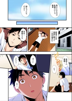 Page 105 of Gal Mama to Pakopako SEX ~ Hitozuma no Chouzetsu Tech ni Majiiki Zecchou! Ch. 24-42