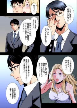 Page 136 of Gal Mama to Pakopako SEX ~ Hitozuma no Chouzetsu Tech ni Majiiki Zecchou! Ch. 24-42