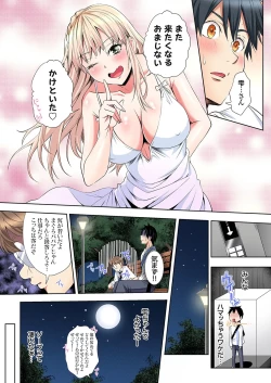 Page 199 of Gal Mama to Pakopako SEX ~ Hitozuma no Chouzetsu Tech ni Majiiki Zecchou! Ch. 24-42