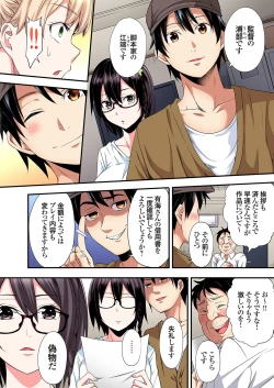 Page 303 of Gal Mama to Pakopako SEX ~ Hitozuma no Chouzetsu Tech ni Majiiki Zecchou! Ch. 24-42