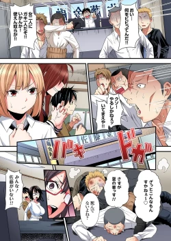 Page 308 of Gal Mama to Pakopako SEX ~ Hitozuma no Chouzetsu Tech ni Majiiki Zecchou! Ch. 24-42