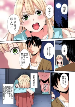 Page 327 of Gal Mama to Pakopako SEX ~ Hitozuma no Chouzetsu Tech ni Majiiki Zecchou! Ch. 24-42