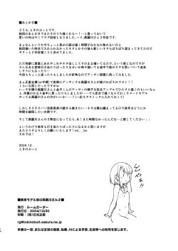 Page 14 of Bijutsu moderusan 2