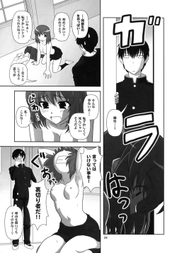 Page 29 of Honki desu Ken