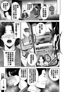Page 11 of ヒトヅマネー ￥.1（Chinese）