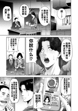 Page 7 of ヒトヅマネー ￥.1（Chinese）