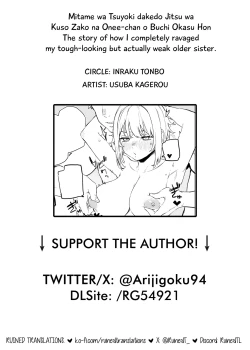 Page 14 of Mitame wa Tsuyoki dakedo Jitsu wa Kuso Zako na Oneelooking but actually weak older sister.